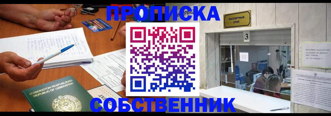 прописка для военкомата в Димитровграде