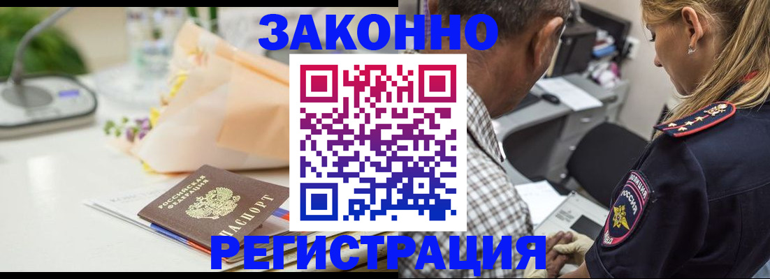 временная регистрация в Димитровграде