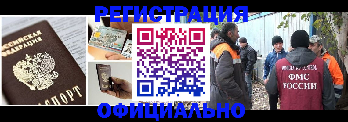 прописка паспорт в Димитровграде