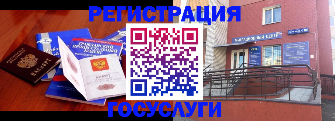 временная регистрация в Димитровграде